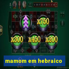 mamom em hebraico