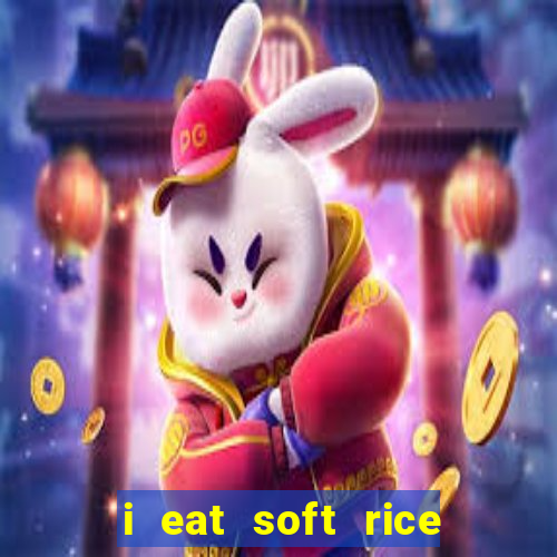 i eat soft rice in another world hentai