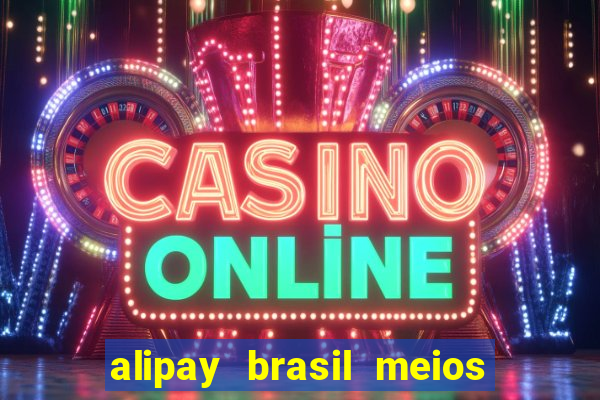 alipay brasil meios de pagamento ltda