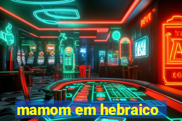 mamom em hebraico