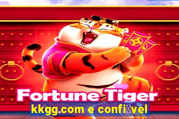 kkgg.com e confi谩vel